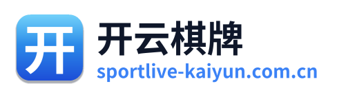 开云棋牌